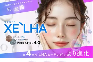 Frele Komiのエステ・リラクイメージ