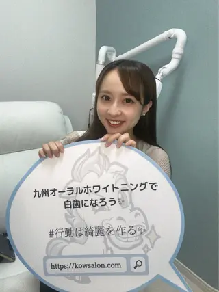 メンズ キッズ 九州オーラルホワイトニング所属・田中 毬亜/薬院警固店のエステ・リラクイメージ