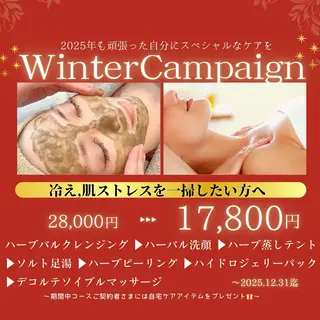 ハーブ蒸しサロン🌿 香嬉琉🌿きよかのエステ・リラクイメージ