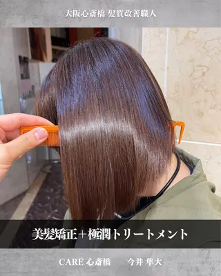 ショート CARE SHINSAIBASHI所属・縮毛・酸性ストレート 専門 今井のヘアスタイル