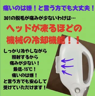 トータルサロン 301のエステ・リラクイメージ