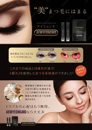 マツエク・マツパ 【EARTH鳥栖店】 中村咲姫のマツエク・マツパデザイン