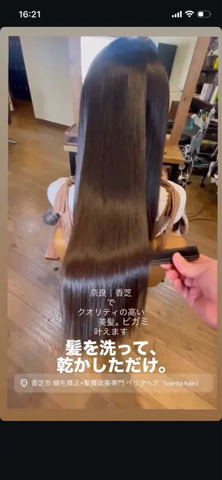 ロング HYGGE by hair 【ﾋｭｯｹﾞﾊﾞｲﾍｱ】所属・縮毛矯正× 髪質改善  | 藤田のヘアスタイル