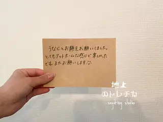 地上のトレチカ sugaringのエステ・リラクイメージ