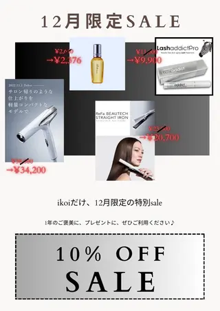 ikoi yukaのヘアスタイル