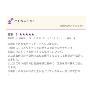 肌質改善専門サロン ／FSS渋谷店　松本のエステ・リラクイメージ