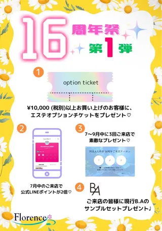 POLA 大原のエステ・リラクイメージ