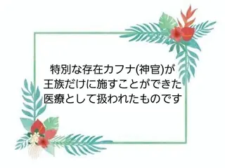MAHINA所属・MAHINA 🌺KAYO🌺のエステ・リラクイメージ