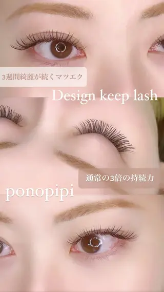 マツエク・マツパ ponopipi 小倉店のマツエク・マツパデザイン