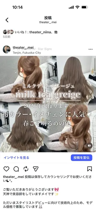 カラー 🤍Mei🤍赤み消 し透明感ツヤカラーのヘアスタイル