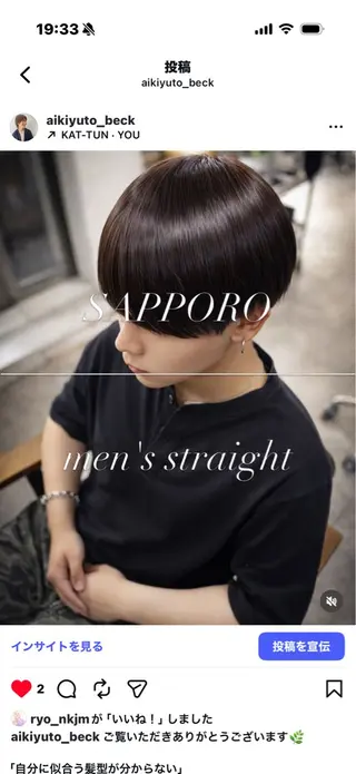 メンズ ユニテバイリトル所属・🏆メンズ特化🥇 店長YUTOのヘアスタイル