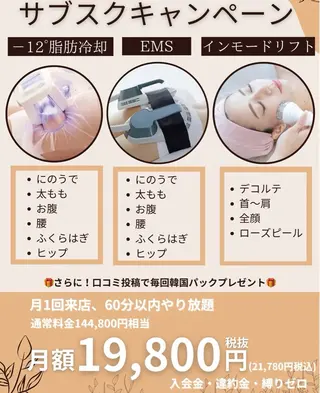 秒速小顔  新宿店所属・秒速小顔 新宿店 さきのエステ・リラクイメージ