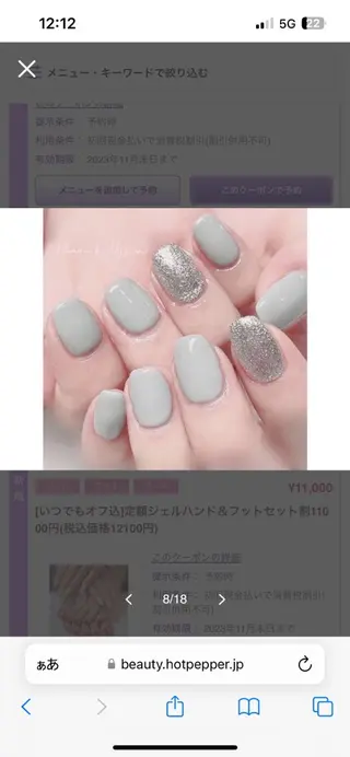 ネイル Plumeria 永井のネイルデザイン