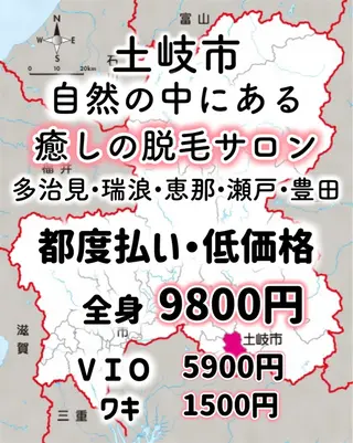 ＩＭＡＩ ＨＩＲＯＫＯのマツエク・マツパデザイン