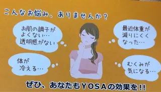 ヨサパークルル 進化系よもぎ蒸しのエステ・リラクイメージ