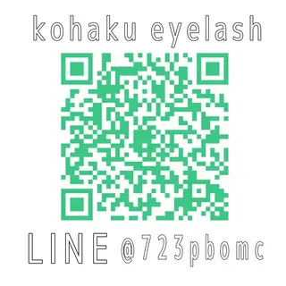 コハク アイラッシュのマツエク・マツパデザイン