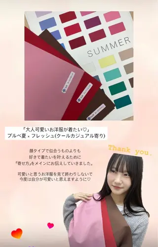 Feminine Glow所属・パーソナルカラー骨格 顔タイプ診断📍町田のその他イメージ