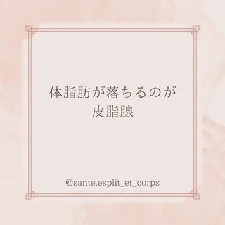 ヨサパーク　温　祐天寺所属・最先端温活・痩身 よもぎ・ハーブ蒸しのエステ・リラクイメージ