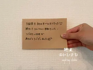 地上のトレチカ sugaringのエステ・リラクイメージ