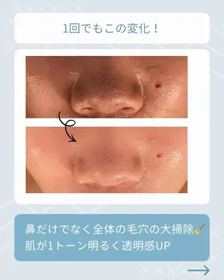 高橋 有香のエステ・リラクイメージ