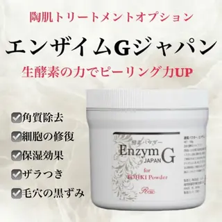 Charme Beautyのエステ・リラクイメージ