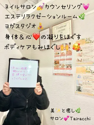 Tairacchi ﾀｲﾗｯﾁのエステ・リラクイメージ