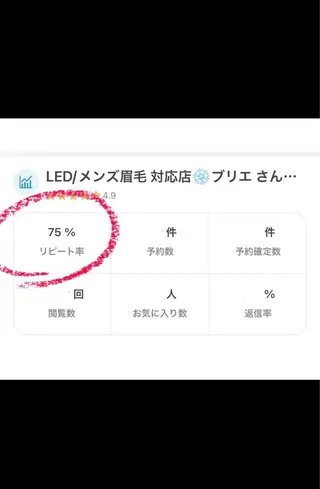 マツエク・マツパ Briller @odawaraのマツエク・マツパデザイン