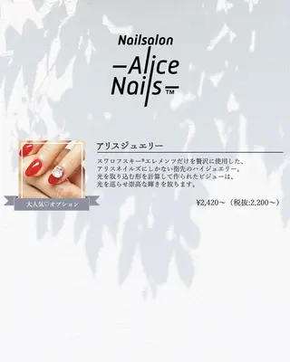 ネイル ネイルアーティスト アリスのネイルデザイン