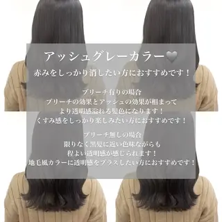 カラー ケアカラー 🕊️宮津美香のヘアスタイル