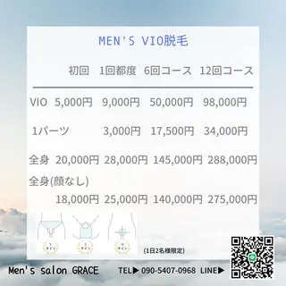 メンズ メンズサロンGRACE所属・salon GRACEのエステ・リラクイメージ
