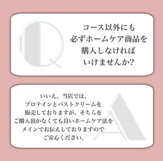 バスト専門Kiana 風のエステ・リラクイメージ