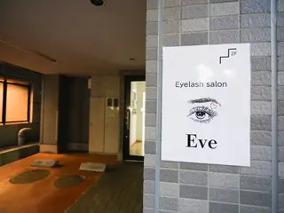 Eyelash salon Eve所属・Eve マイのマツエク・マツパデザイン