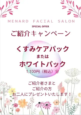 野口 晶子のエステ・リラクイメージ