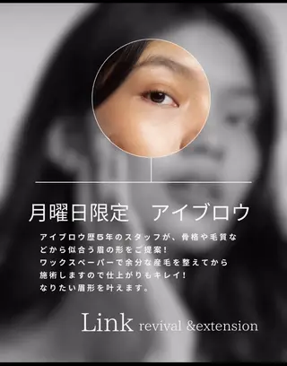 アイブロウ 美容と育毛のサロン Link　松浦のマツエク・マツパデザイン