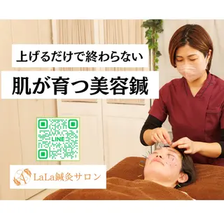 LaLa鍼灸サロン所属・髙中 沙樹のその他イメージ