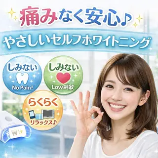 ホワイトニング ショップ船橋２号店のエステ・リラクイメージ