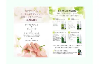 ネイル スパネイル表参道 丸山のネイルデザイン