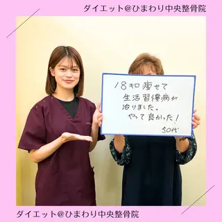 ひまわり中央整骨院所属・髙橋 洋平のエステ・リラクイメージ