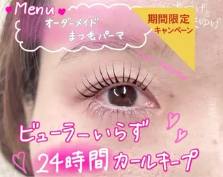 マツエク・マツパ まつげとまゆげ天王寺 Rio🍒のマツエク・マツパデザイン