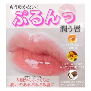 肌質管理専門店 Lé pia　AMIのエステ・リラクイメージ