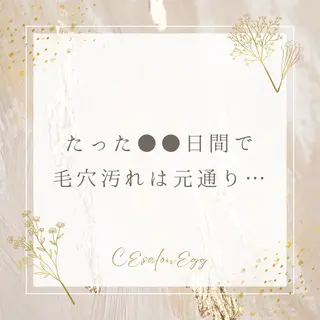 CEsalonEgg 齋藤のエステ・リラクイメージ