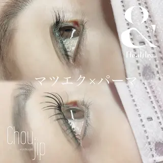 マツエク・マツパ Chou2jip 古賀繪里加のマツエク・マツパデザイン