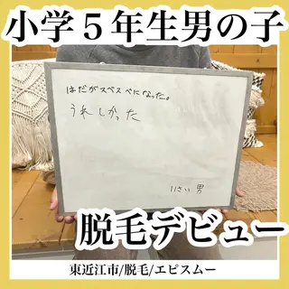 メンズ キッズ epismoo 脱毛/HBL/毛穴の眉毛・アイブロウイメージ