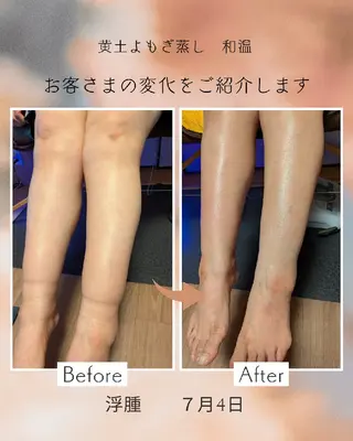 黄土よもぎ蒸し 和温のエステ・リラクイメージ