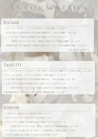 マツエク・マツパ 直井 望のマツエク・マツパデザイン