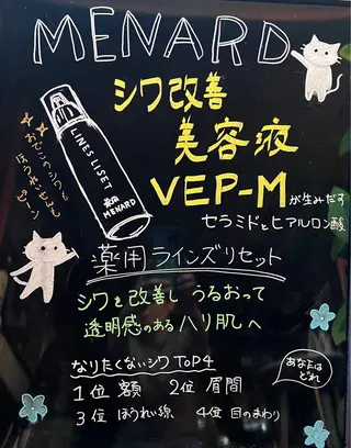 【安心ハンドテク】 メナード富田丘のエステ・リラクイメージ