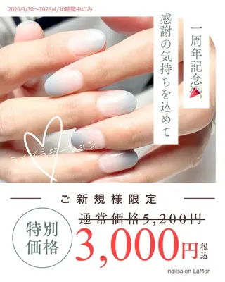 ネイル nailsalon La Merのネイルデザイン