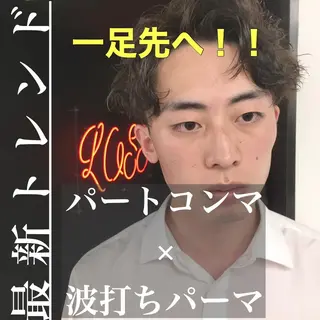 ミディアム パーマ メンズ メンズサロンLOSS所属・メンズサロン rootのヘアスタイル