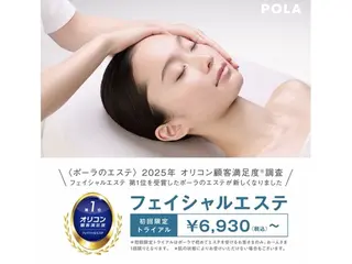 POLA Esthe inn Calm所属・Estheinn Calm竹内のエステ・リラクイメージ