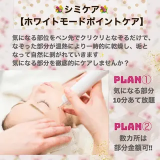 吉田 しいなのエステ・リラクイメージ